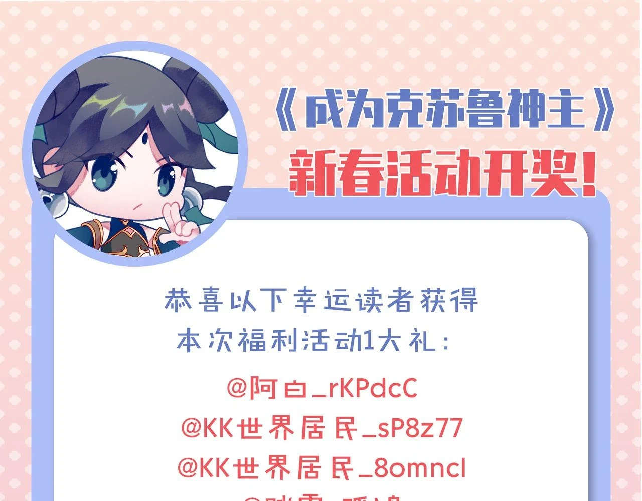 第184话 游戏内测·飞跃结界121