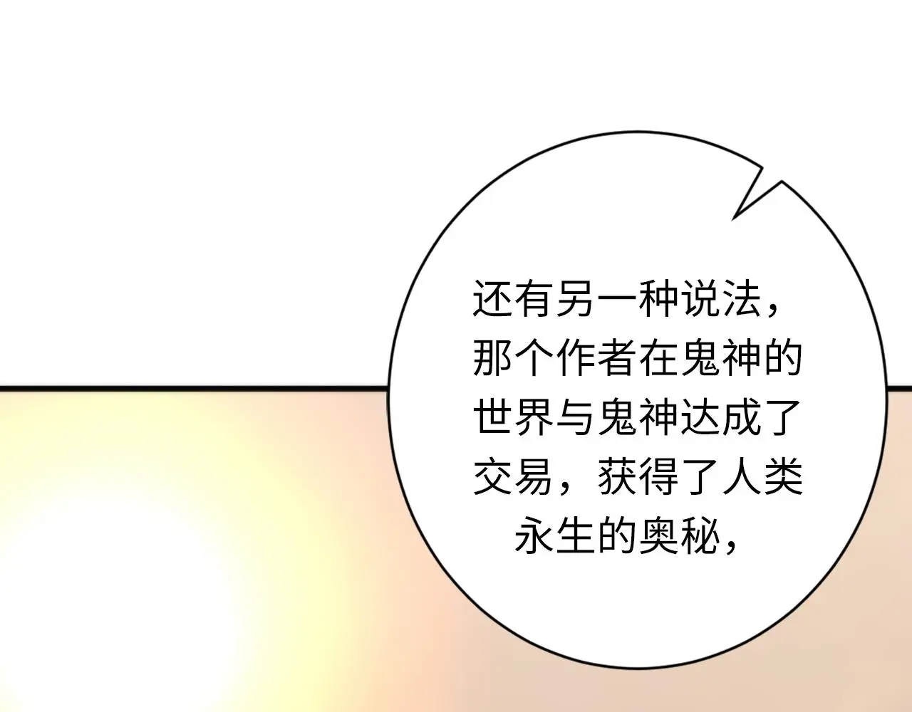第242话 死灵之书？沉没之城！32