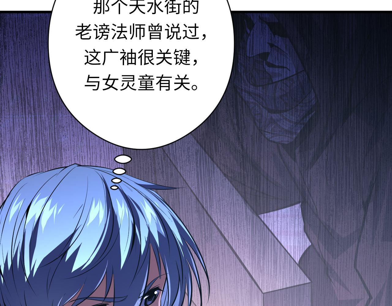 第154话 富翁棋的亡者84