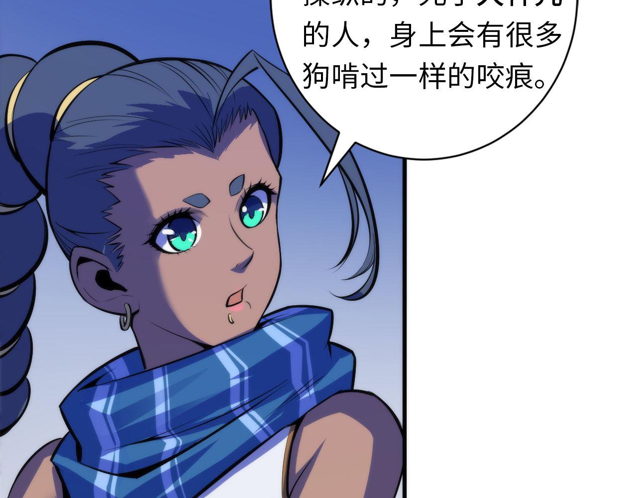 第87话 特异体质？53