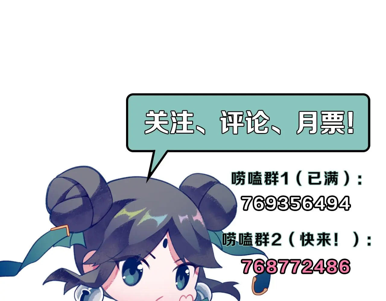 第237话 来得早不如来的巧！146