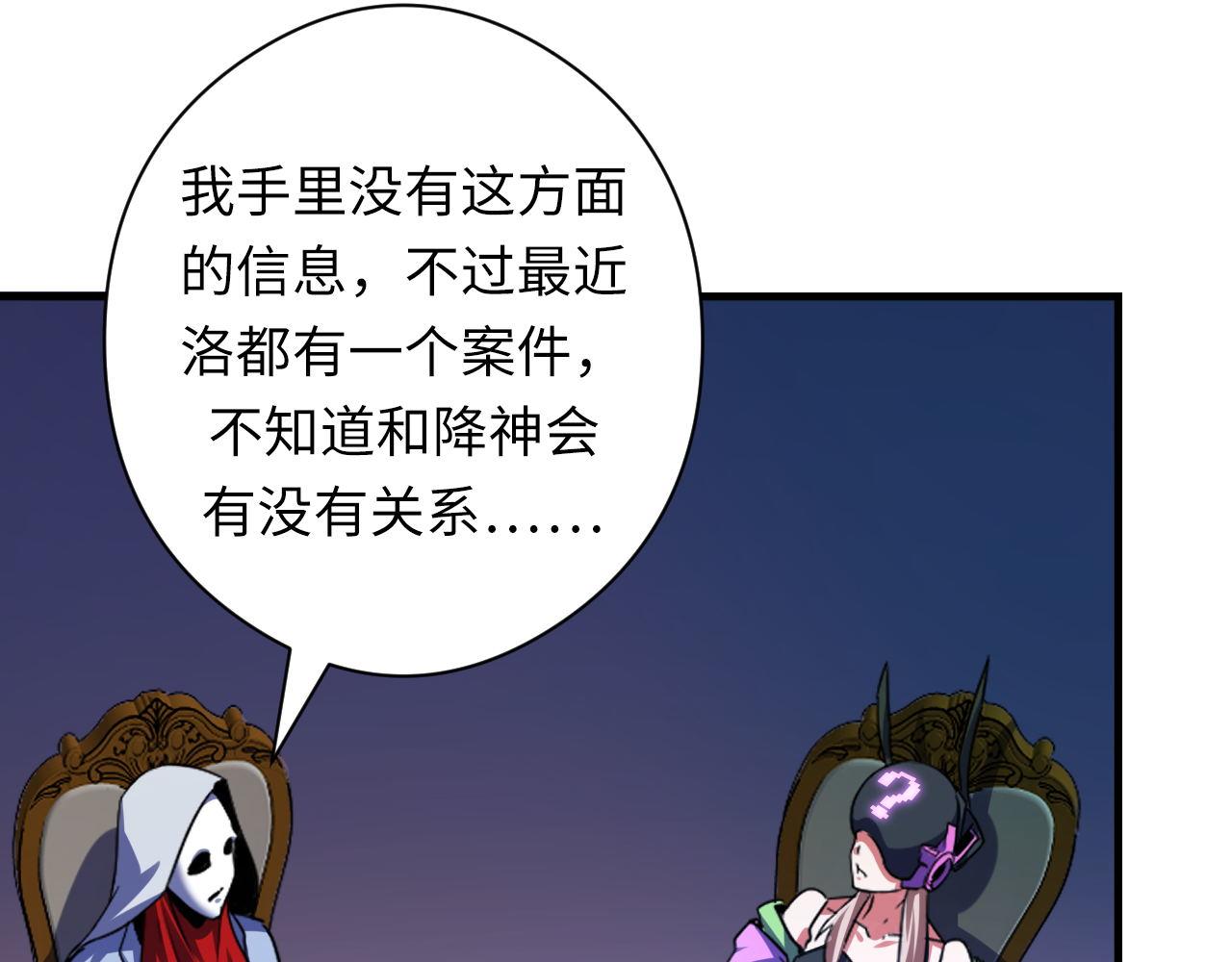 第159话 疯子？·洛都凶案113