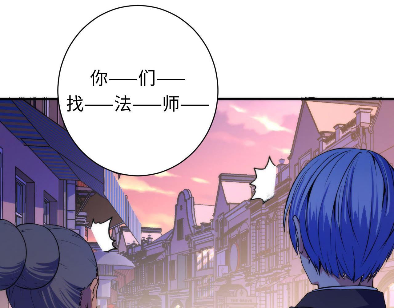 第82话 谤法师初登场！84