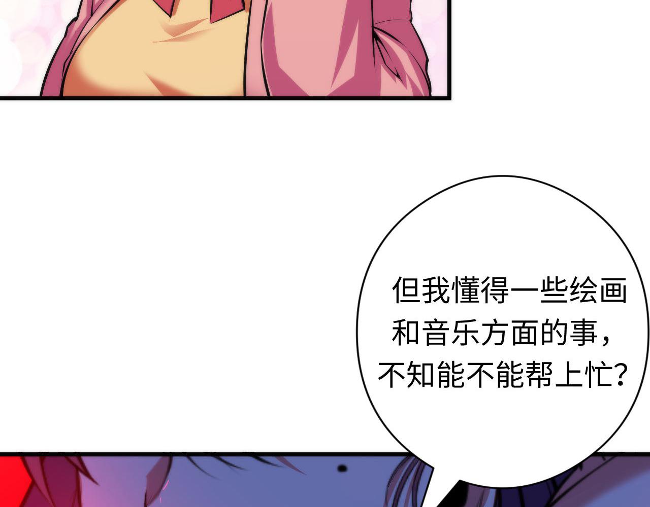 第92话 三次元相见44