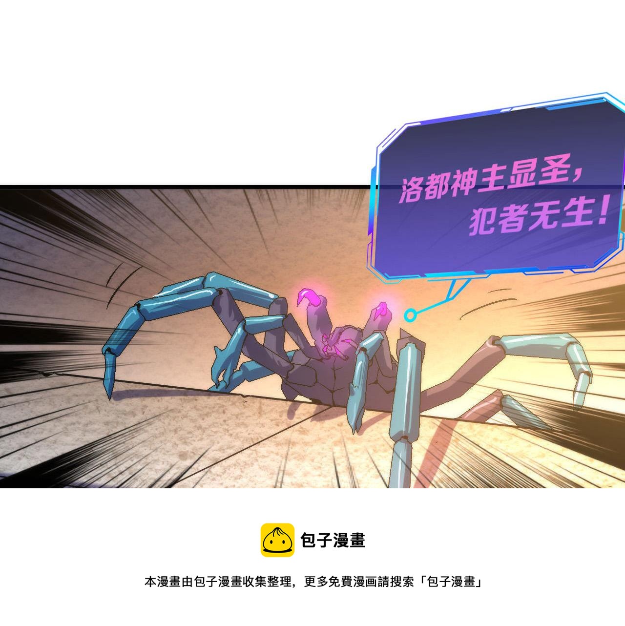 第106话 神主显圣！蜘蛛来袭64