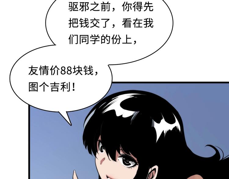 第3话 这个巫女不太灵78