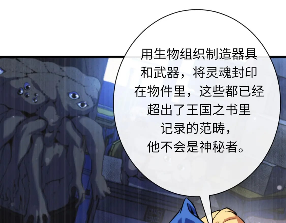 第226话 正式交手·神秘大门63