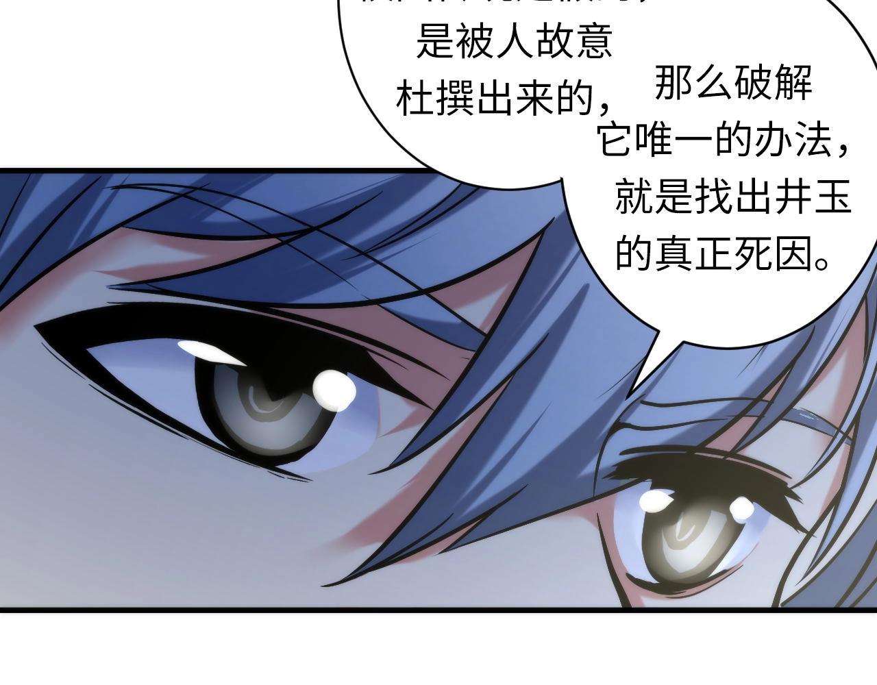 第54话 赛博电子60