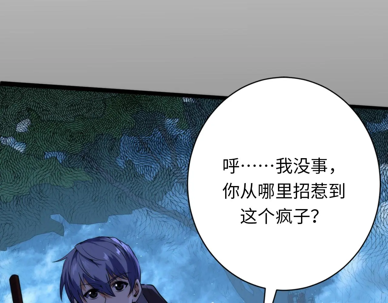 第239话 苏启，救我……103