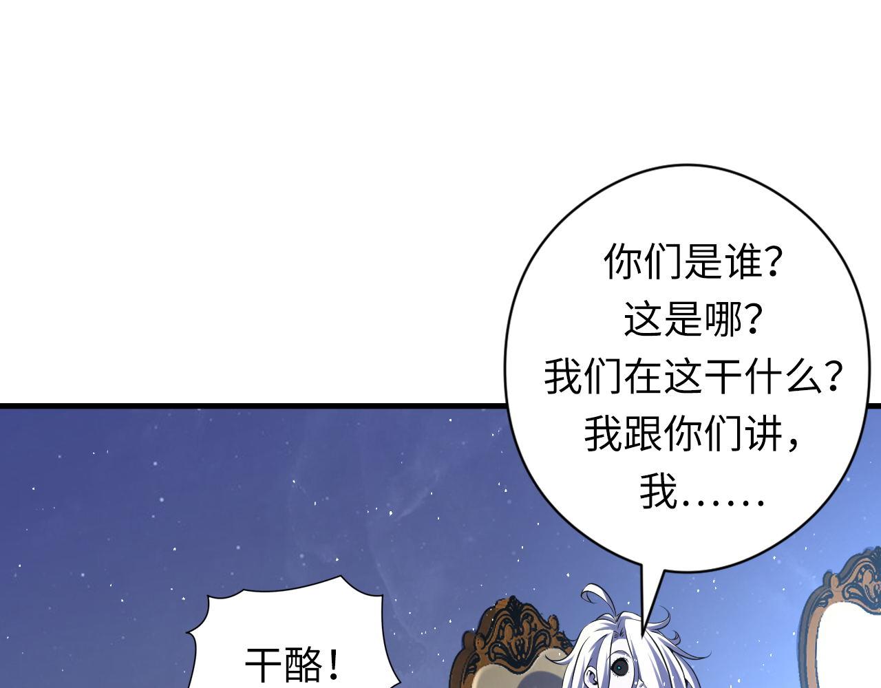 第159话 疯子？·洛都凶案59