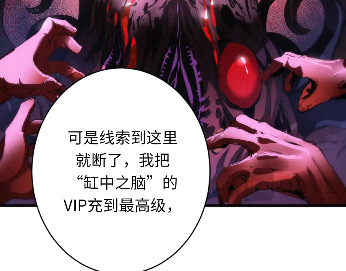 第232话 独家线索・动物异常？17