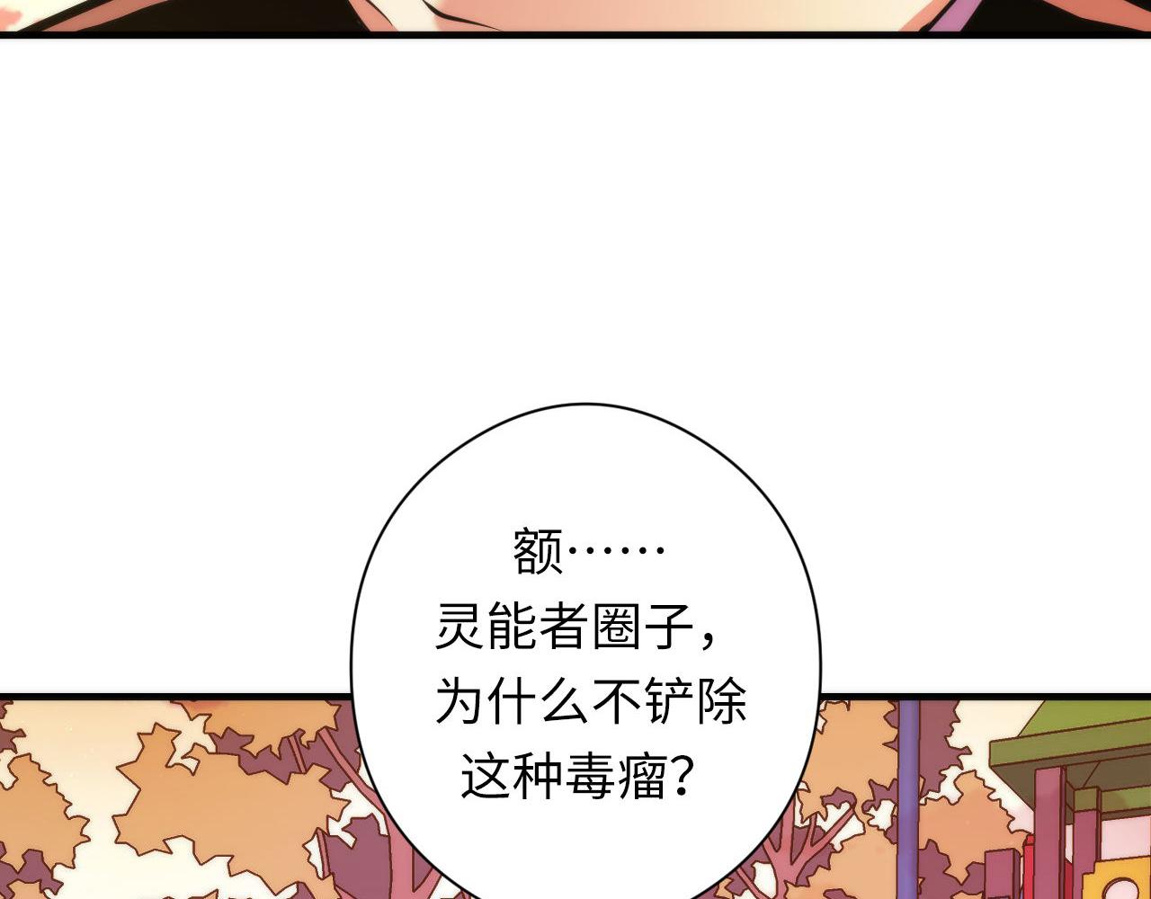 第150话密恐勿入79