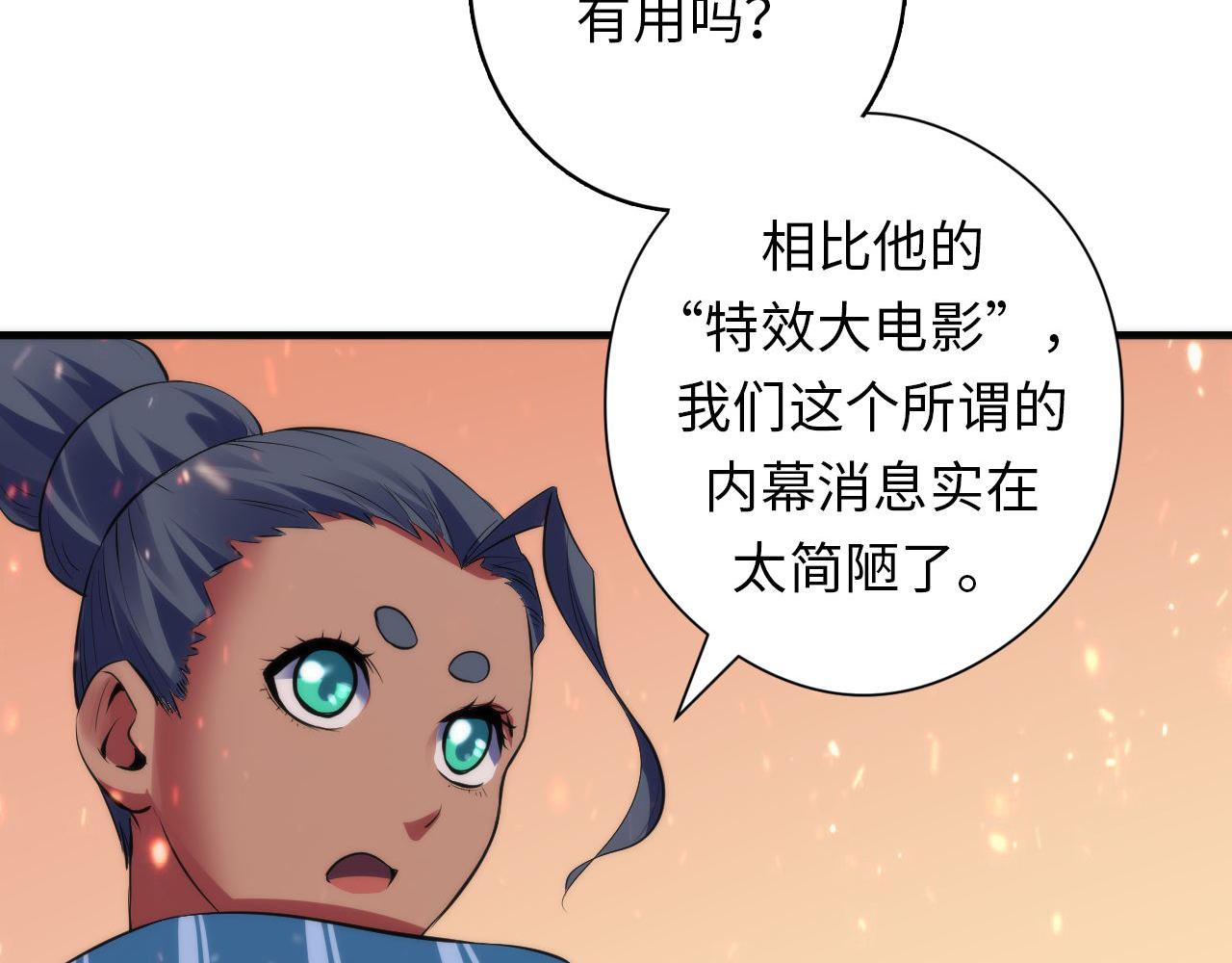 第127话 戏中戏92