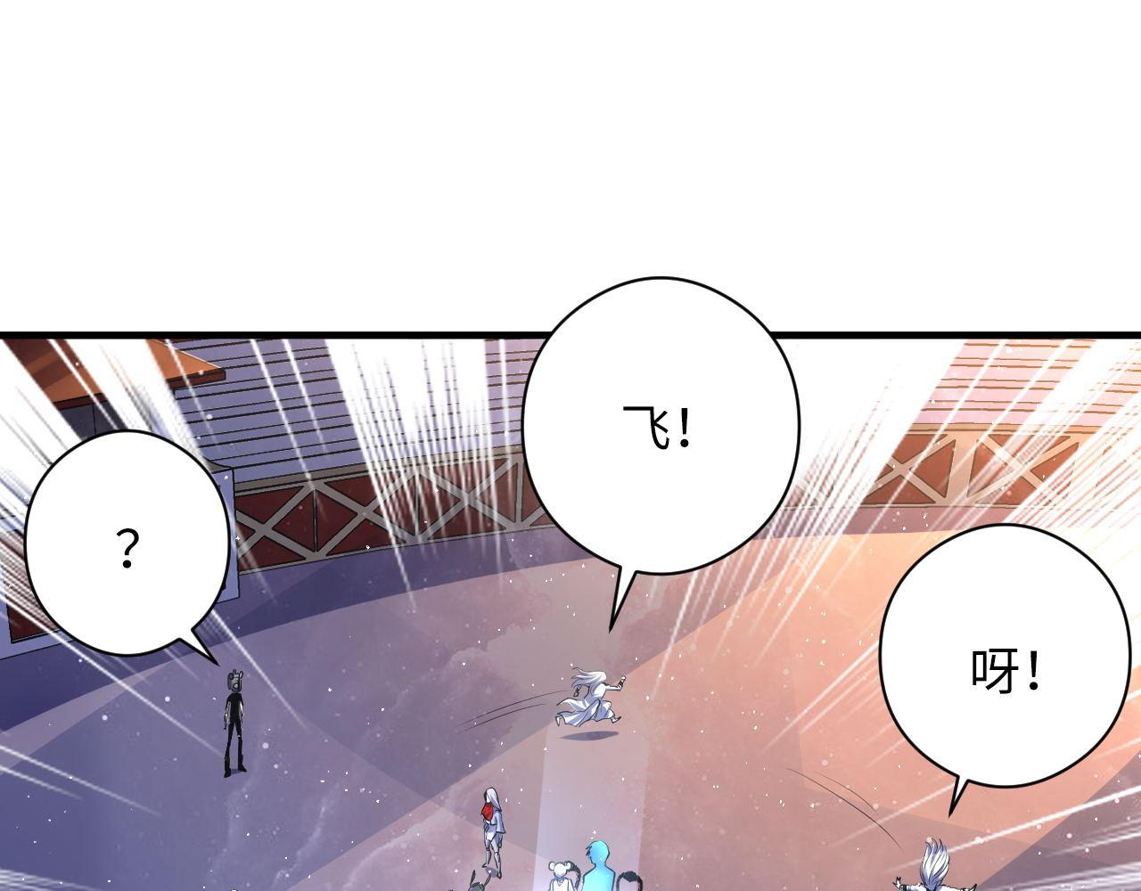 第158话 飞呀飞呀！129