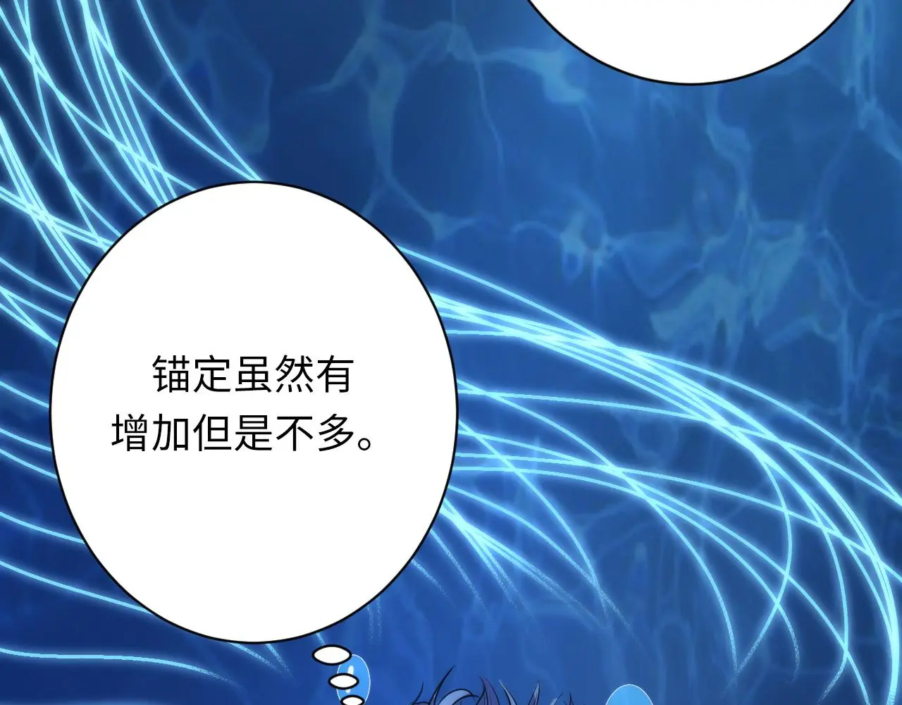 第245话 骸师之死・未知的对手89