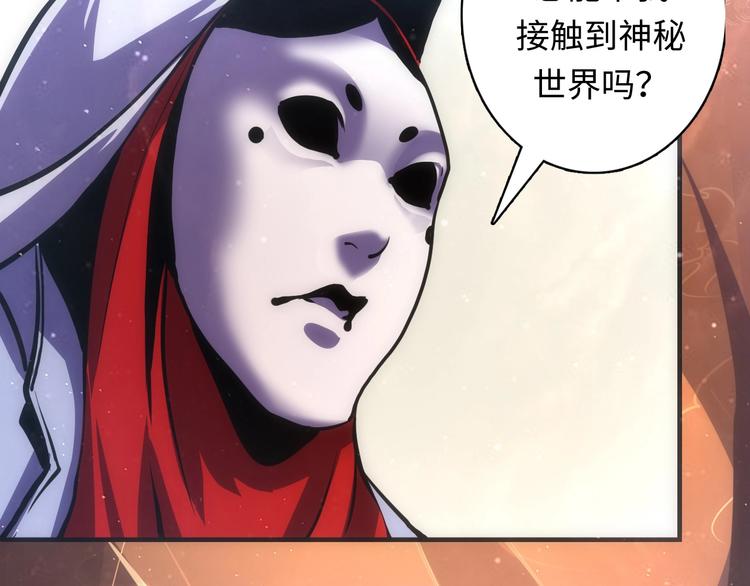 第38话 为何窥视我之神秘92