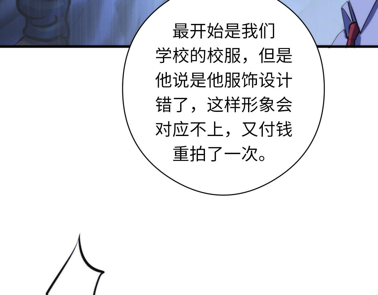第117话 神隐大天狗54