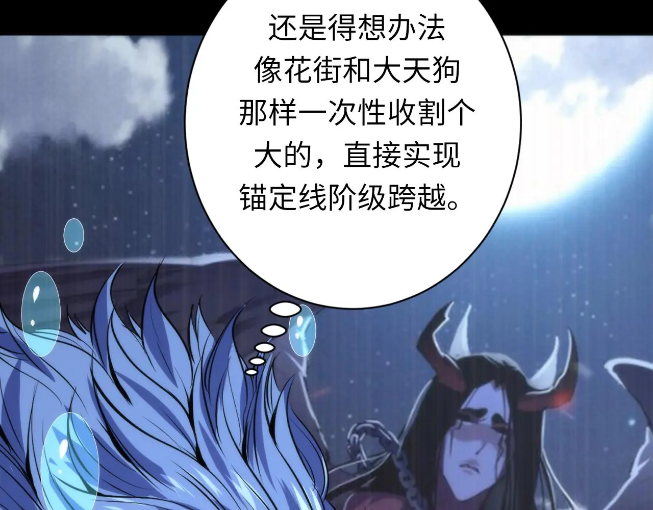 第245话 骸师之死・未知的对手92