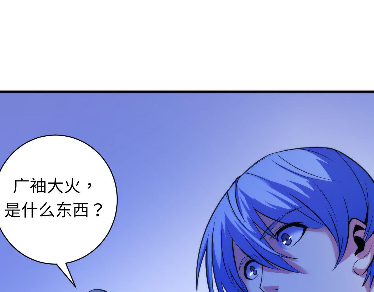 第84话 半截广袖·洛都大火32