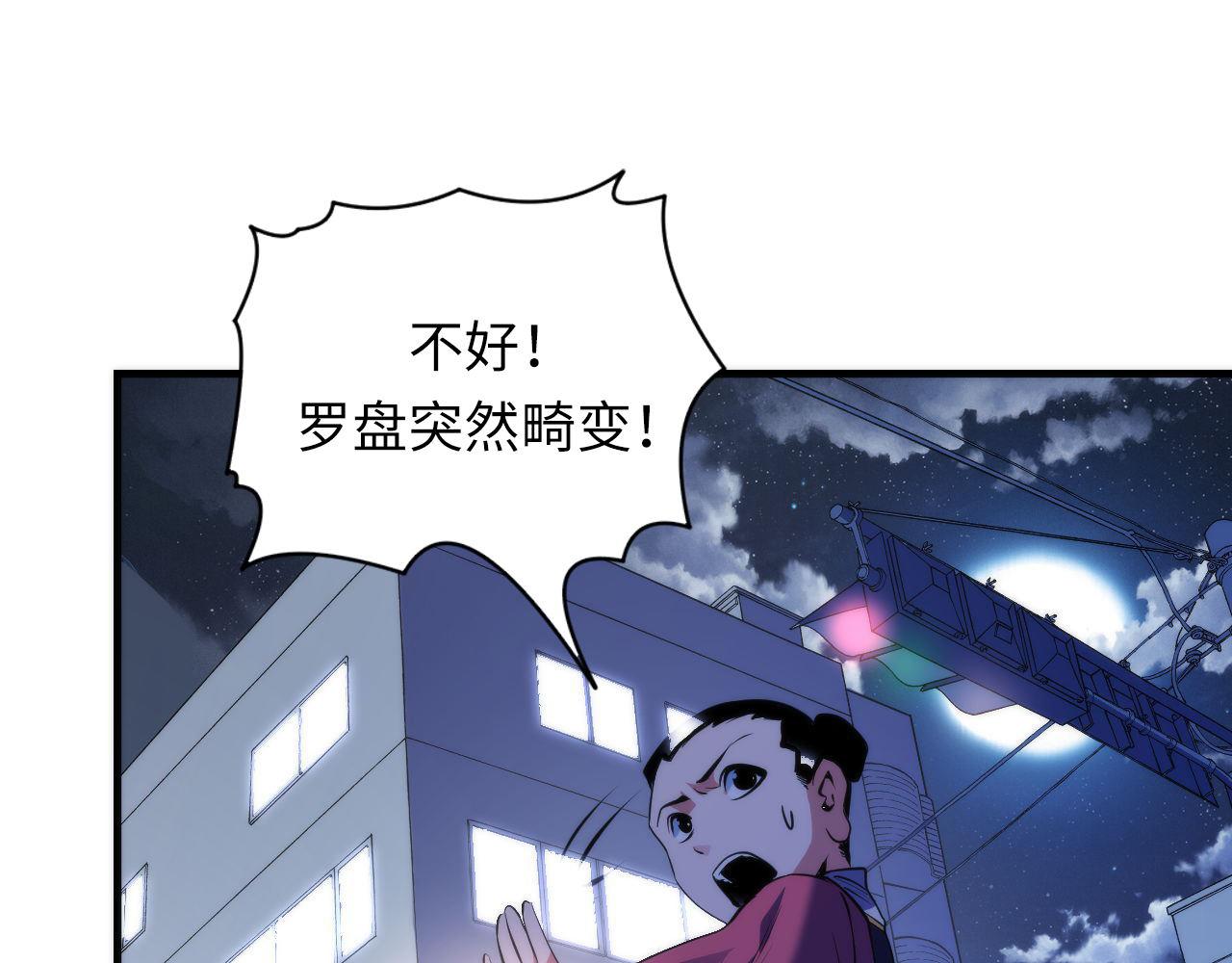 第121话 事态畸变82