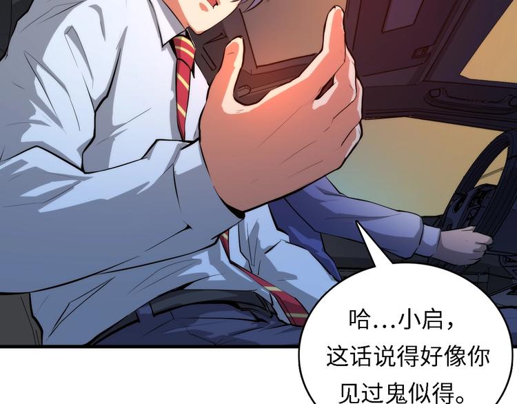 第10话 罗生门的证词126