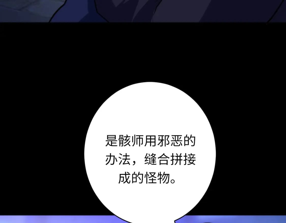第225话 骸屋探查72