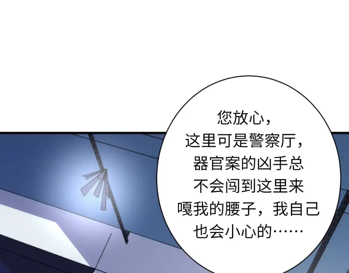 第235话 老板保护计划103