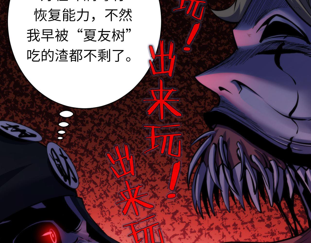 第169话 危险感应20