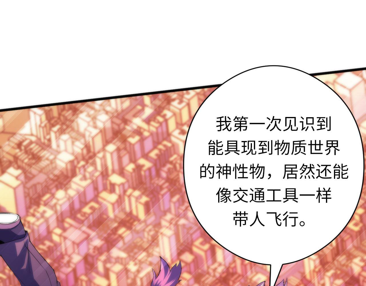 第149话青峦之国的妖石68