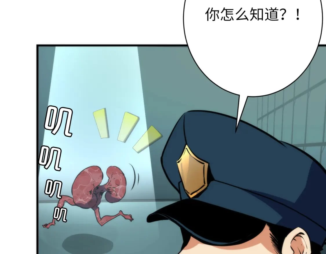 第229话 器官案愈演愈烈32