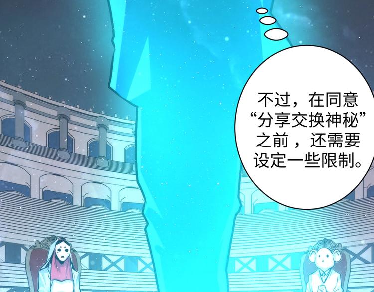 第39话 二十面骰的命运判定31