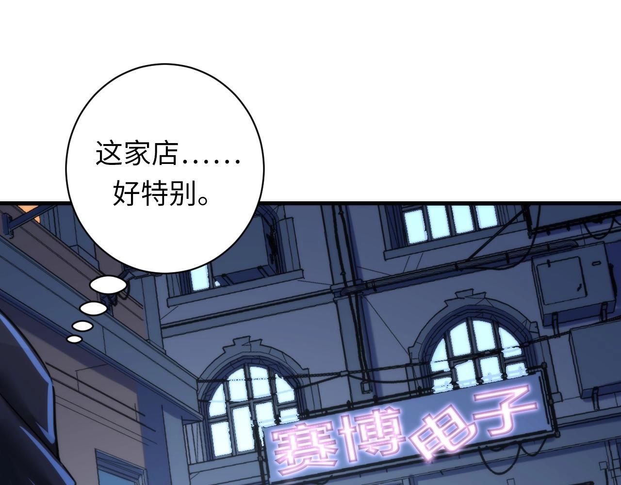 第54话 赛博电子81