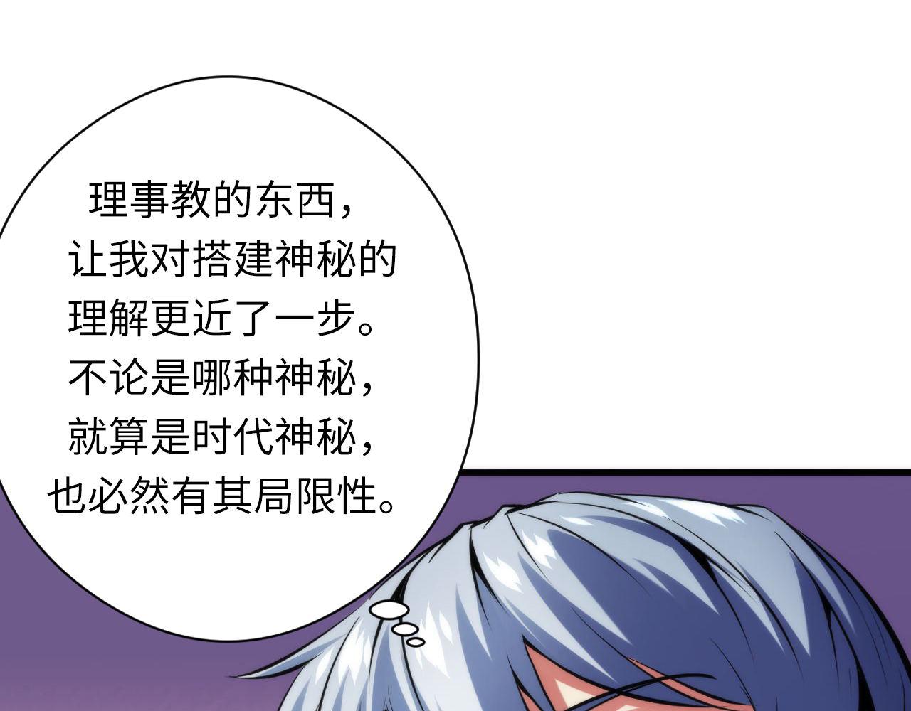 第149话青峦之国的妖石23