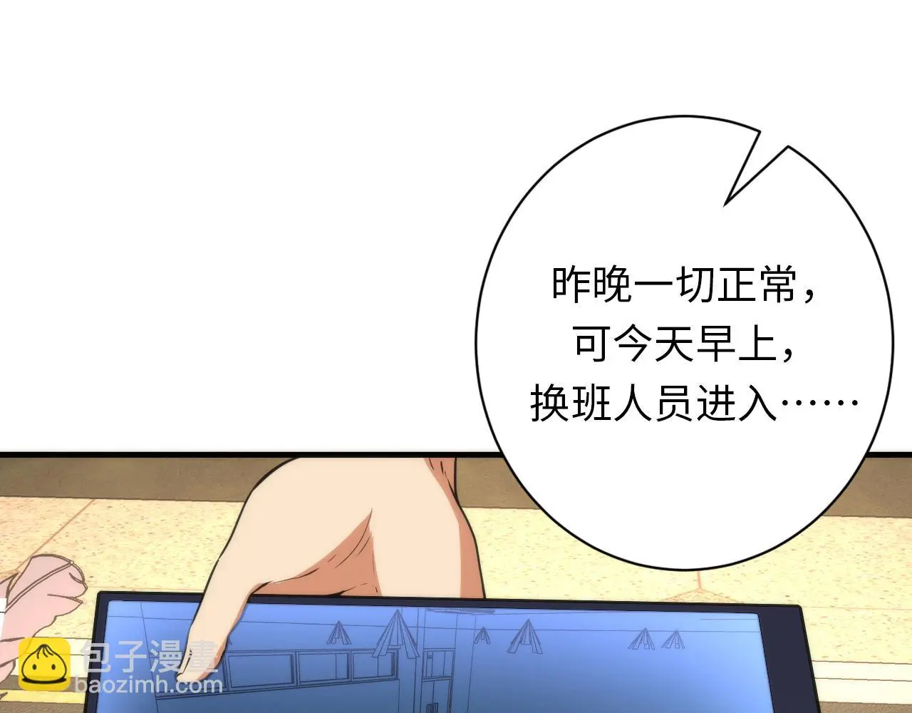 第246话 黑门危机・林中诡影64