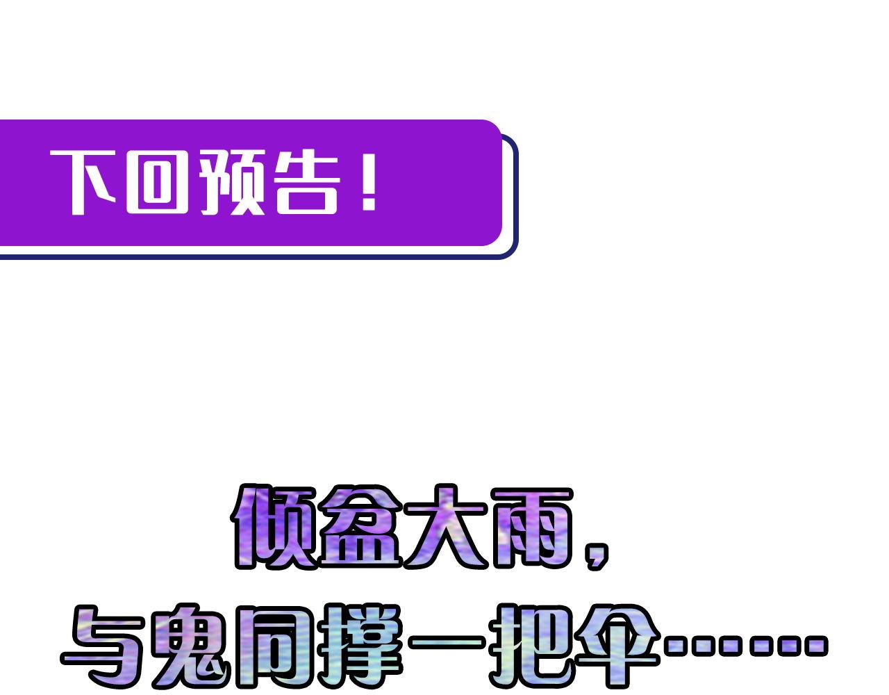 第75话 翻车日记113