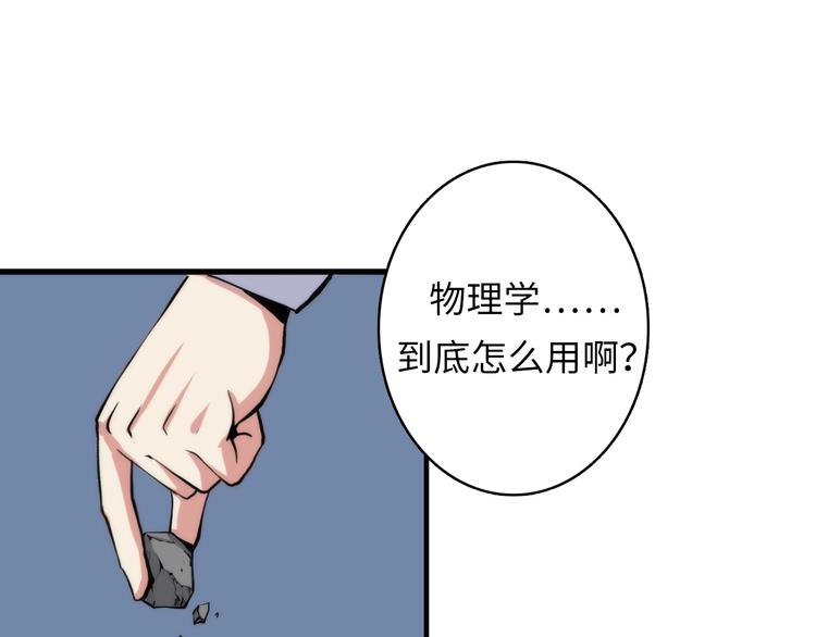 第16话 疯狂仙境的不老者9