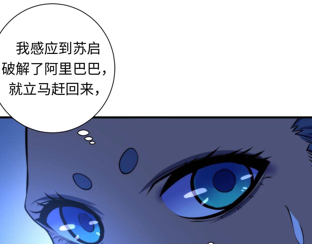 第74话 谤法师12