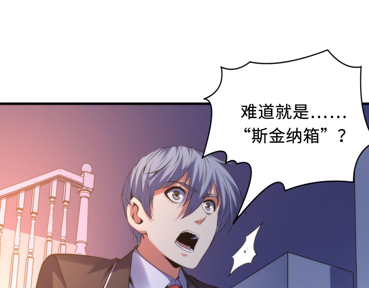 第145话斯金纳箱？箱中之鼠！73