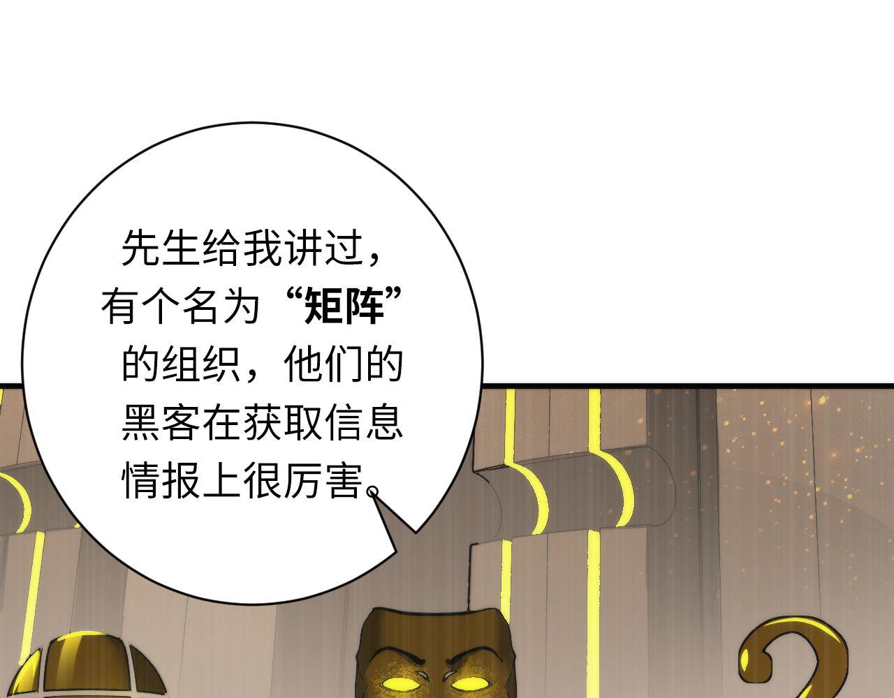 第90话 黑门有个新人叫苏启11
