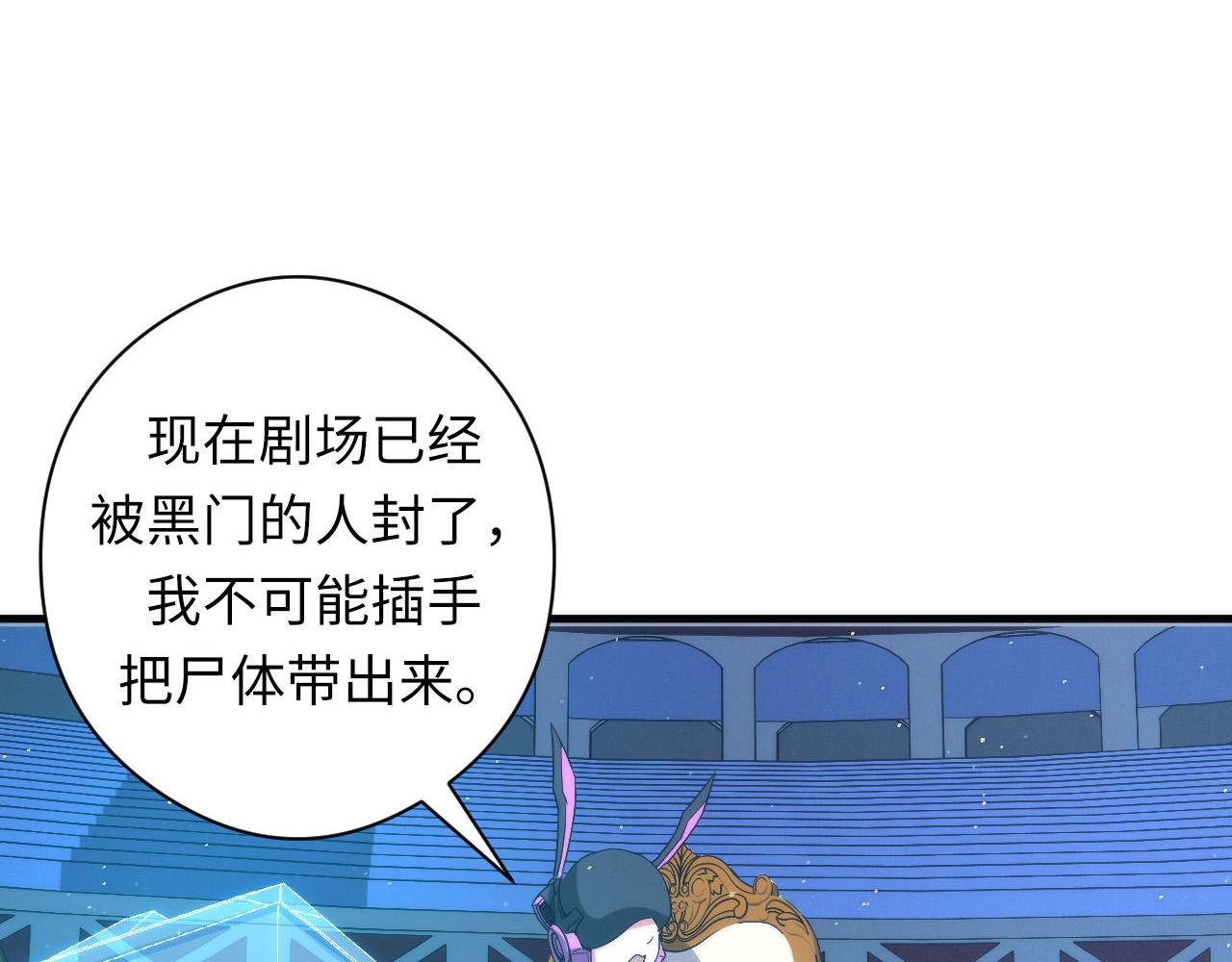 第58话 天平，灵摆，金字塔14