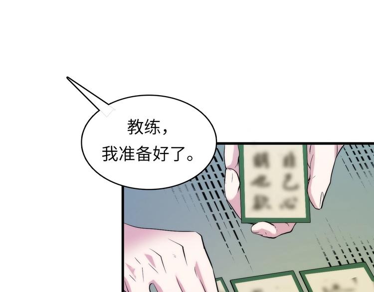 第4话 歌牌社的读牌鬼55