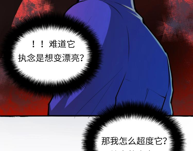 第10话 罗生门的证词35