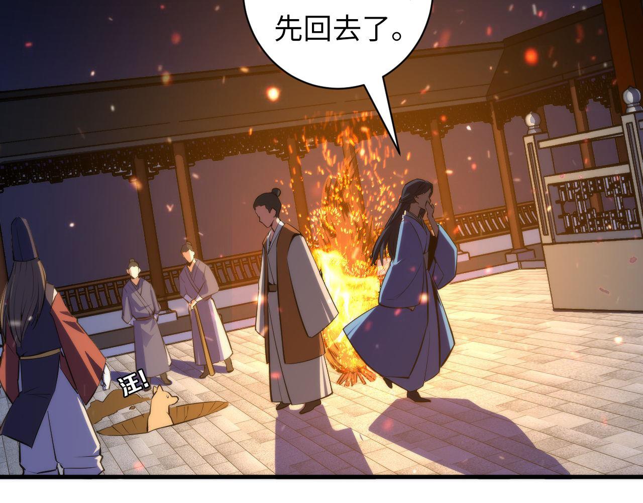 第85话 有敌来袭，犬神咒杀！29
