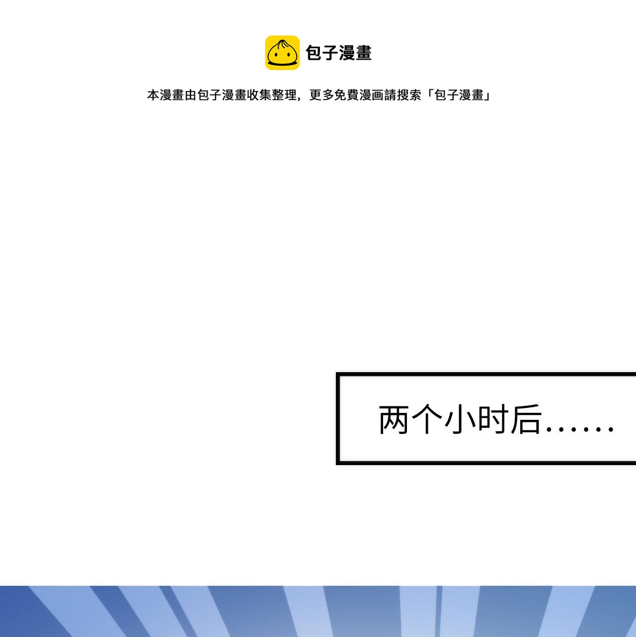 第110话 侧写·天狗预告56