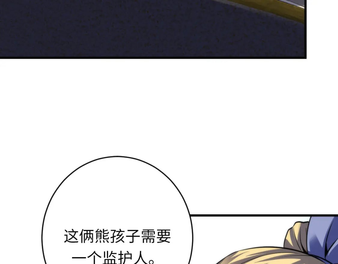 第199话 苏启的新身份？72