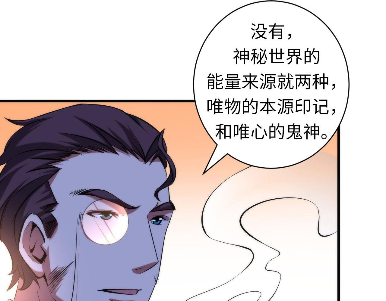 第69话 编织神秘·异类？10