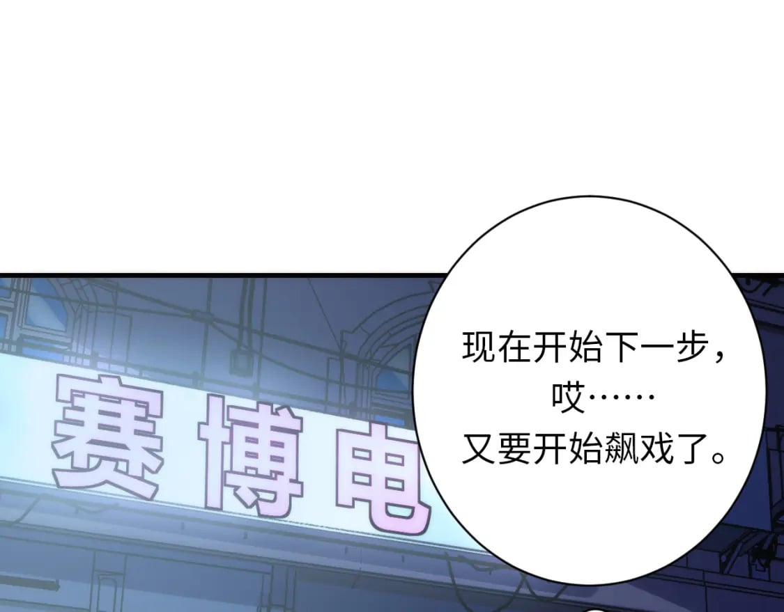 第234话 合作抵万金107