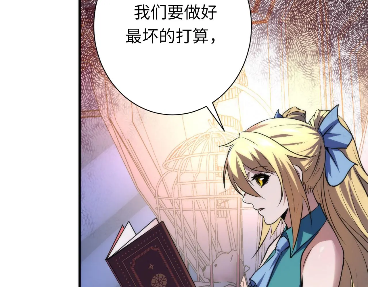 第245话 骸师之死・未知的对手75