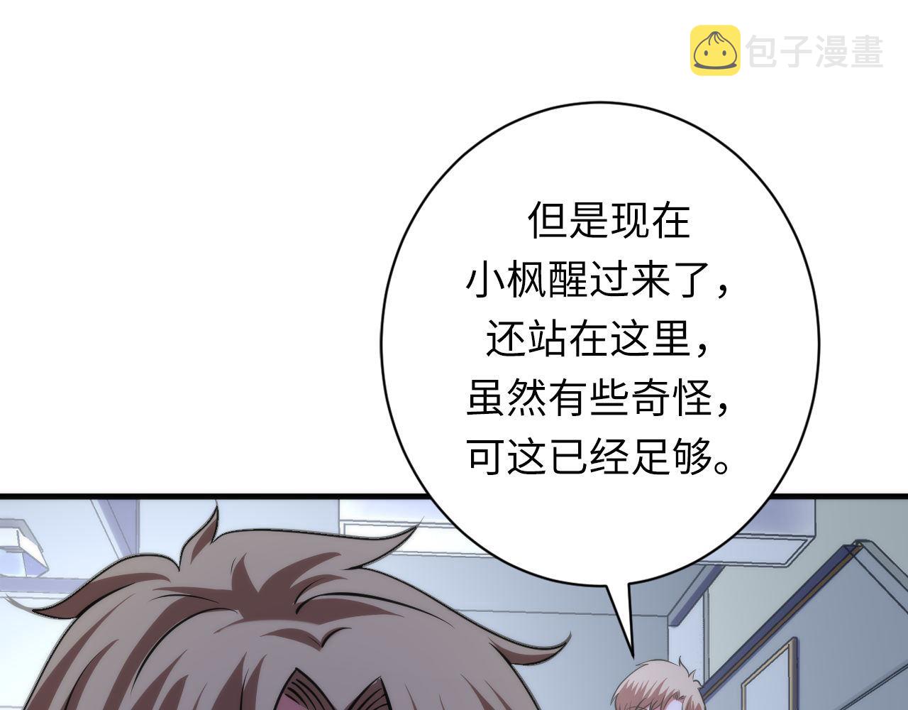 第169话 危险感应122