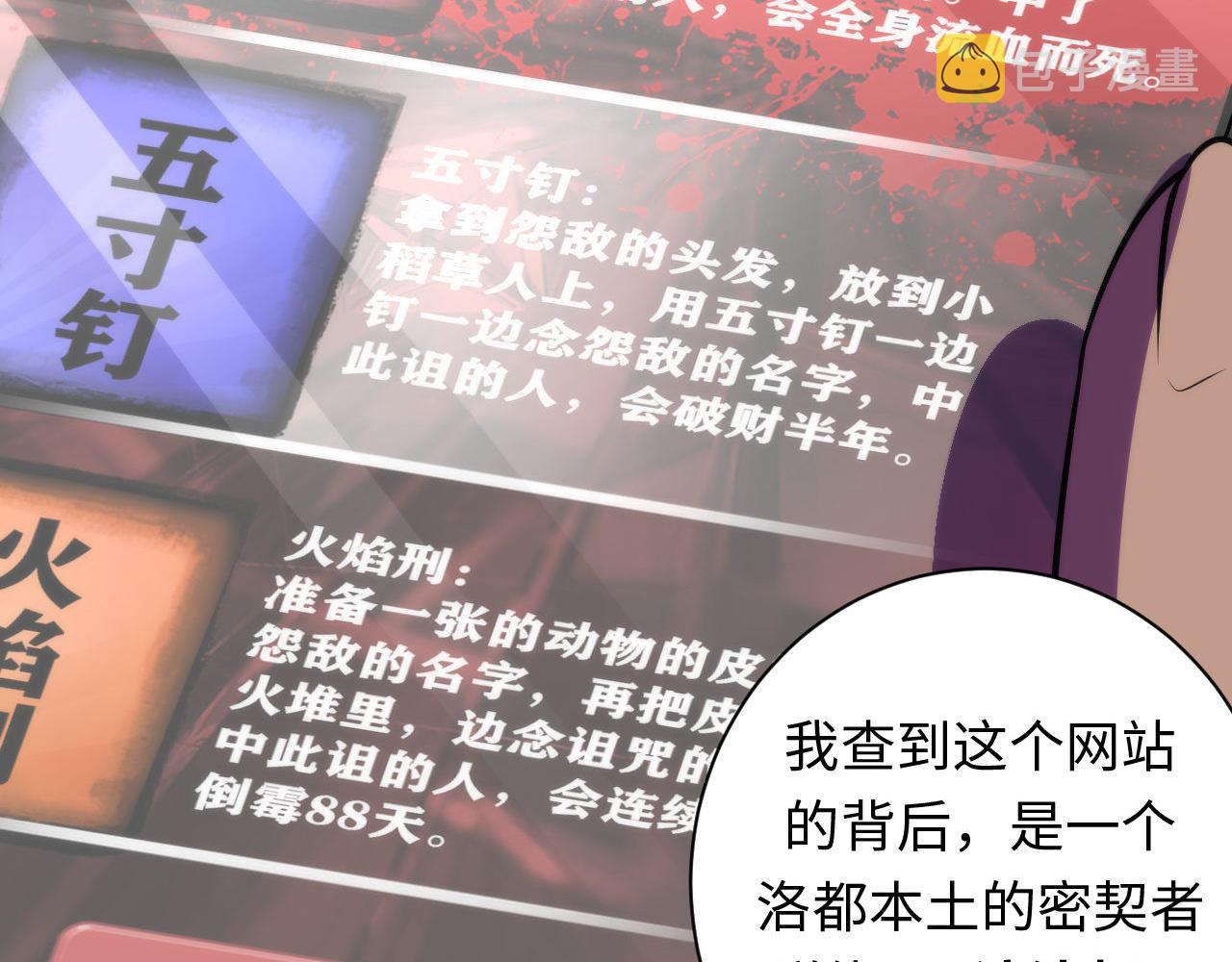 第74话 谤法师34